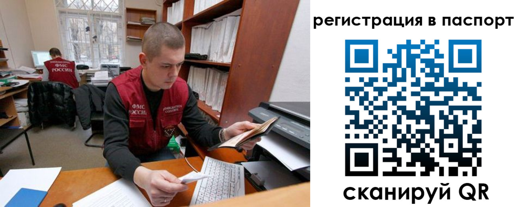 временная регистрация адрес в Стародубе