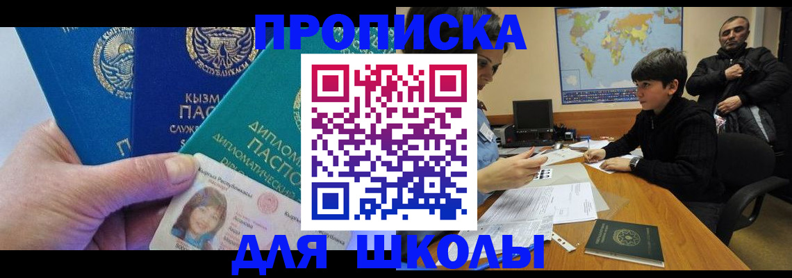 прописка для военкомата в Стародубе