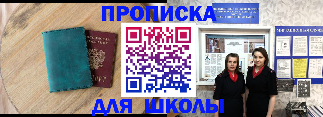 временная регистрация госуслуги в Стародубе