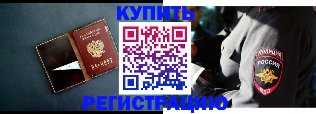 пропишу в квартире в Стародубе