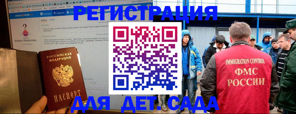 временная регистрация недорого в Стародубе